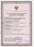 Дэнас официальный сайт denasolm.ru ЧЭНС-01-Скэнар в Армавире купить