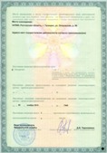 Дэнас официальный сайт denasolm.ru ЧЭНС-01-Скэнар-М в Армавире купить