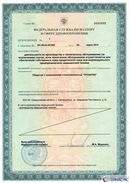 Дэнас Кардио мини в Армавире купить Дэнас официальный сайт denasolm.ru 