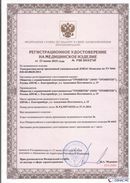 Дэнас официальный сайт denasolm.ru ДЭНАС-Комплекс в Армавире купить