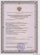 Дэнас официальный сайт denasolm.ru Нейродэнс Вертебра Новинка 2023 в Армавире купить