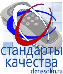 Дэнас официальный сайт denasolm.ru Выносные электроды Дэнас-аппликаторы в Армавире