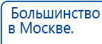 СКЭНАР-1-НТ (исполнение 02.2) Скэнар Оптима купить в Армавире, Аппараты Скэнар купить в Армавире, Дэнас официальный сайт denasolm.ru