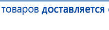 ЧЭНС Скэнар купить в Армавире, Аппараты Скэнар купить в Армавире, Дэнас официальный сайт denasolm.ru