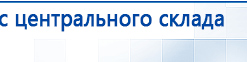 ЧЭНС-01-Скэнар-М купить в Армавире, Аппараты Скэнар купить в Армавире, Дэнас официальный сайт denasolm.ru