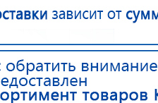 ДЭНАС-Т  купить в Армавире, Аппараты Дэнас купить в Армавире, Дэнас официальный сайт denasolm.ru