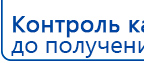 СКЭНАР-1-НТ (исполнение 02.1) Скэнар Про Плюс купить в Армавире, Аппараты Скэнар купить в Армавире, Дэнас официальный сайт denasolm.ru