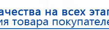 ЧЭНС Скэнар купить в Армавире, Аппараты Скэнар купить в Армавире, Дэнас официальный сайт denasolm.ru