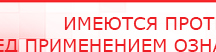 купить Универсальный регистр ДЭНС-терапии том 2 - Печатная продукция Дэнас официальный сайт denasolm.ru в Армавире