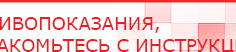 купить ЧЭНС Скэнар - Аппараты Скэнар Дэнас официальный сайт denasolm.ru в Армавире