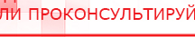 купить СКЭНАР-1-НТ (исполнение 02.2) Скэнар Оптима - Аппараты Скэнар Дэнас официальный сайт denasolm.ru в Армавире